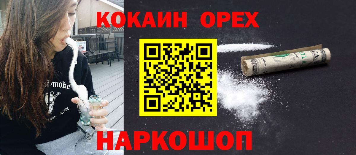 наркотики  Вход с VPN  Стрежевой  Cocaine Колумбийский 