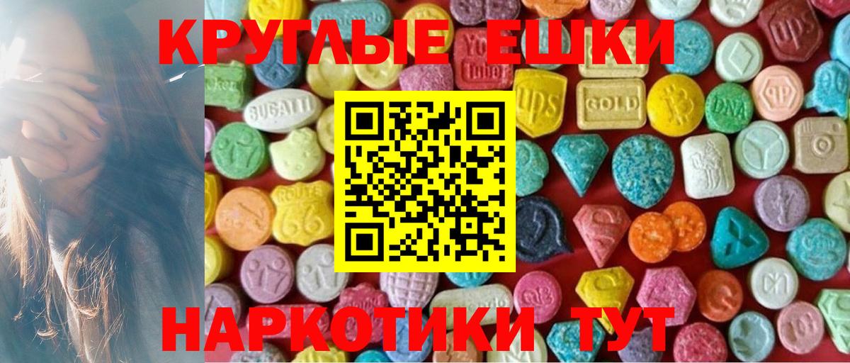 Стрежевой  ЭКСТАЗИ круглые  Вход с VPN 