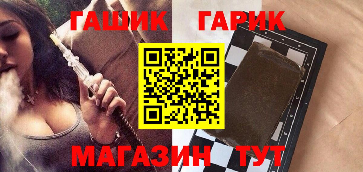 ГАШИШ хэш Стрежевой
