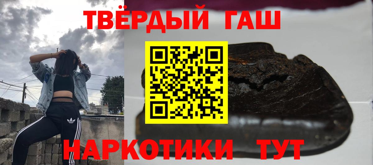 Стрежевой  ГАШИШ Ice-O-Lator  Вход с VPN 