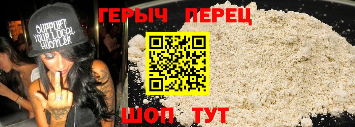 Героин гречка Стрежевой