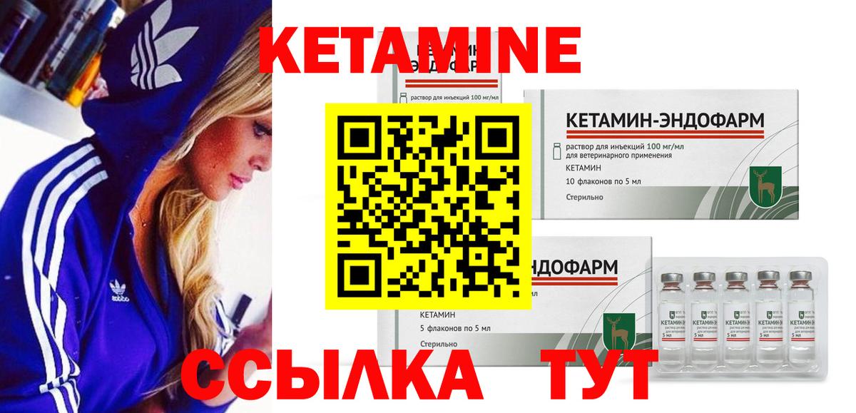 Кетамин VHQ  Вход с VPN  Стрежевой  КЕТАМИН VHQ 