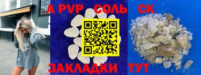 соль курить ск Краснодар
