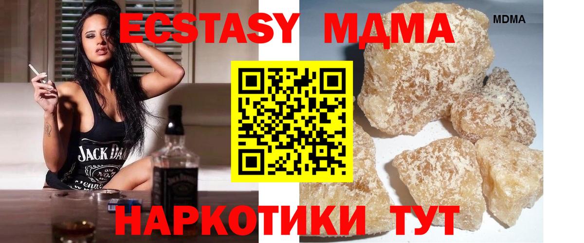 МДМА crystal Стрежевой