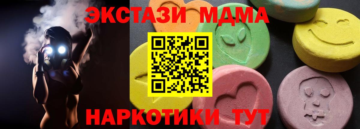 МДМА crystal  Вход с VPN  Стрежевой  МДМА молли 