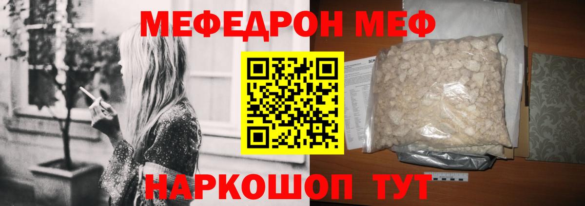 Мефедрон Стрежевой