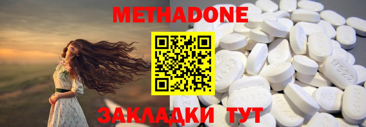 МЕТАДОН мёд  Вход с VPN  МЕТАДОН кристалл  Стрежевой 