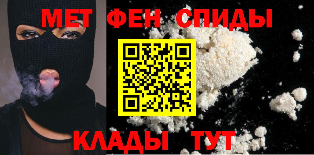 Стрежевой  Метамфетамин Methamphetamine  Вход с VPN 