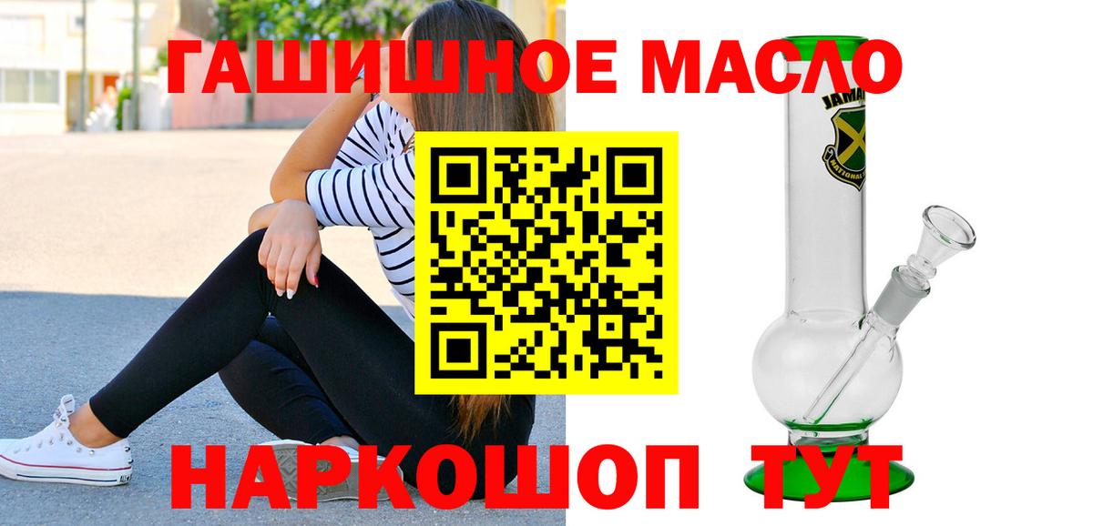 Стрежевой  ТГК концентрат  Дистиллят ТГК жижа  Вход с VPN 
