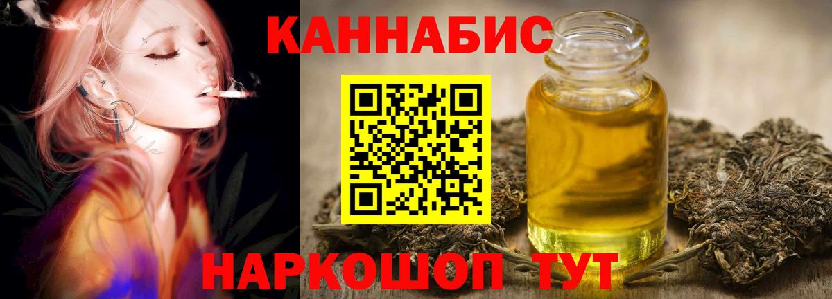 Канабис конопля  Вход с VPN  МАРИХУАНА тримм  Стрежевой 